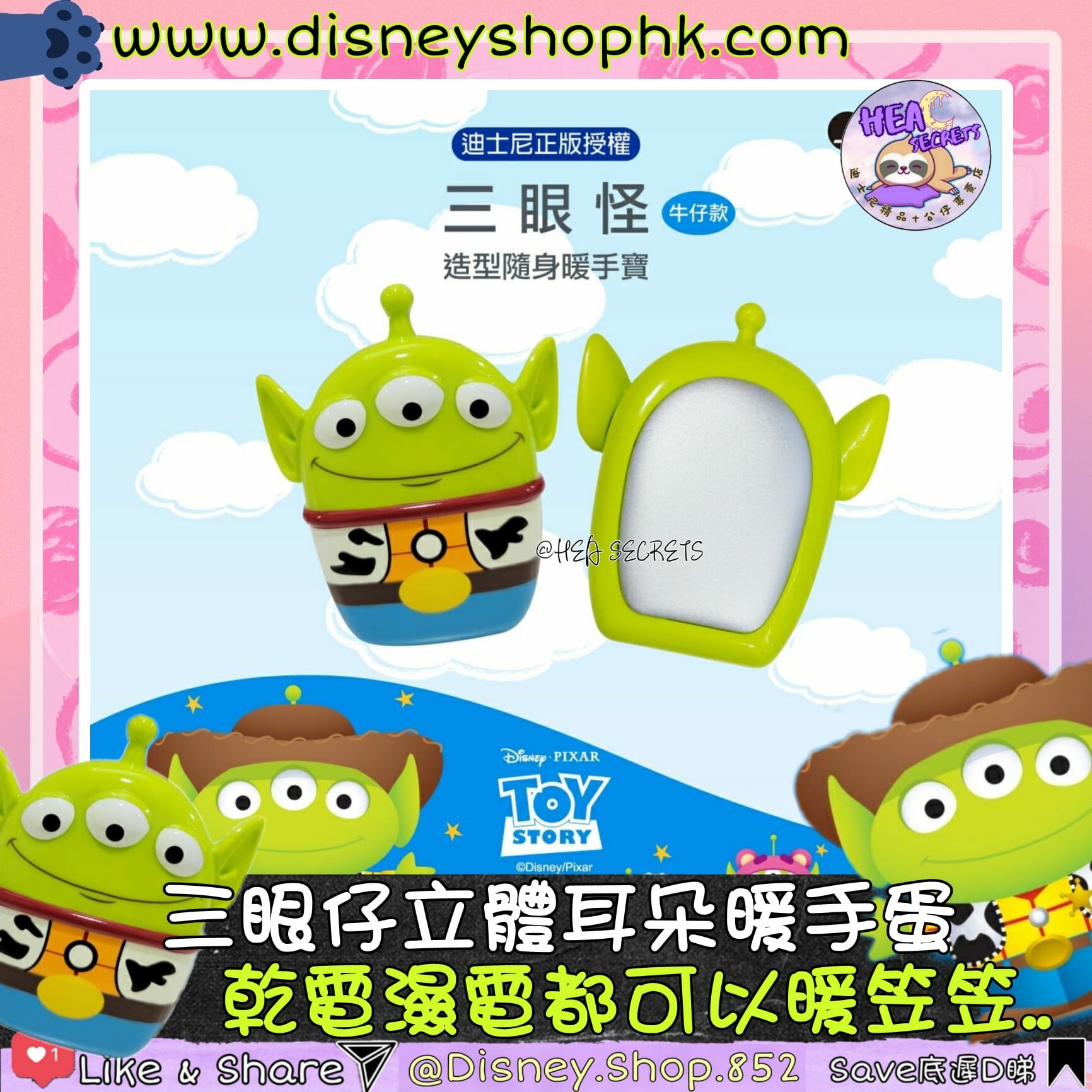 台灣直送|100%正版授權Disney 迪士尼 - 三眼仔隨身暖蛋|冬天必備|三眼怪 暖蛋 TOY STORY 暖手蛋 輕巧造型