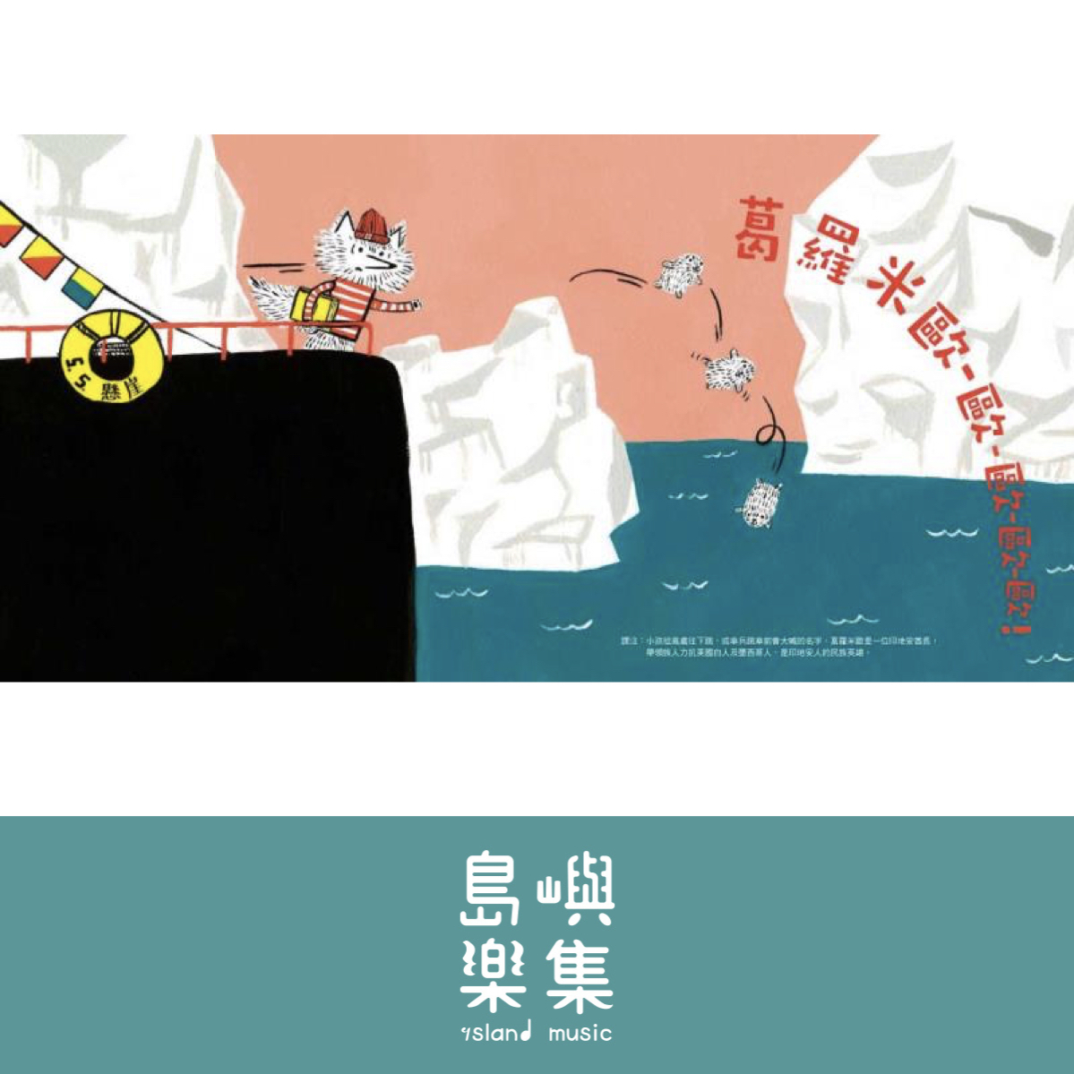 小旅鼠沒讀過這本書