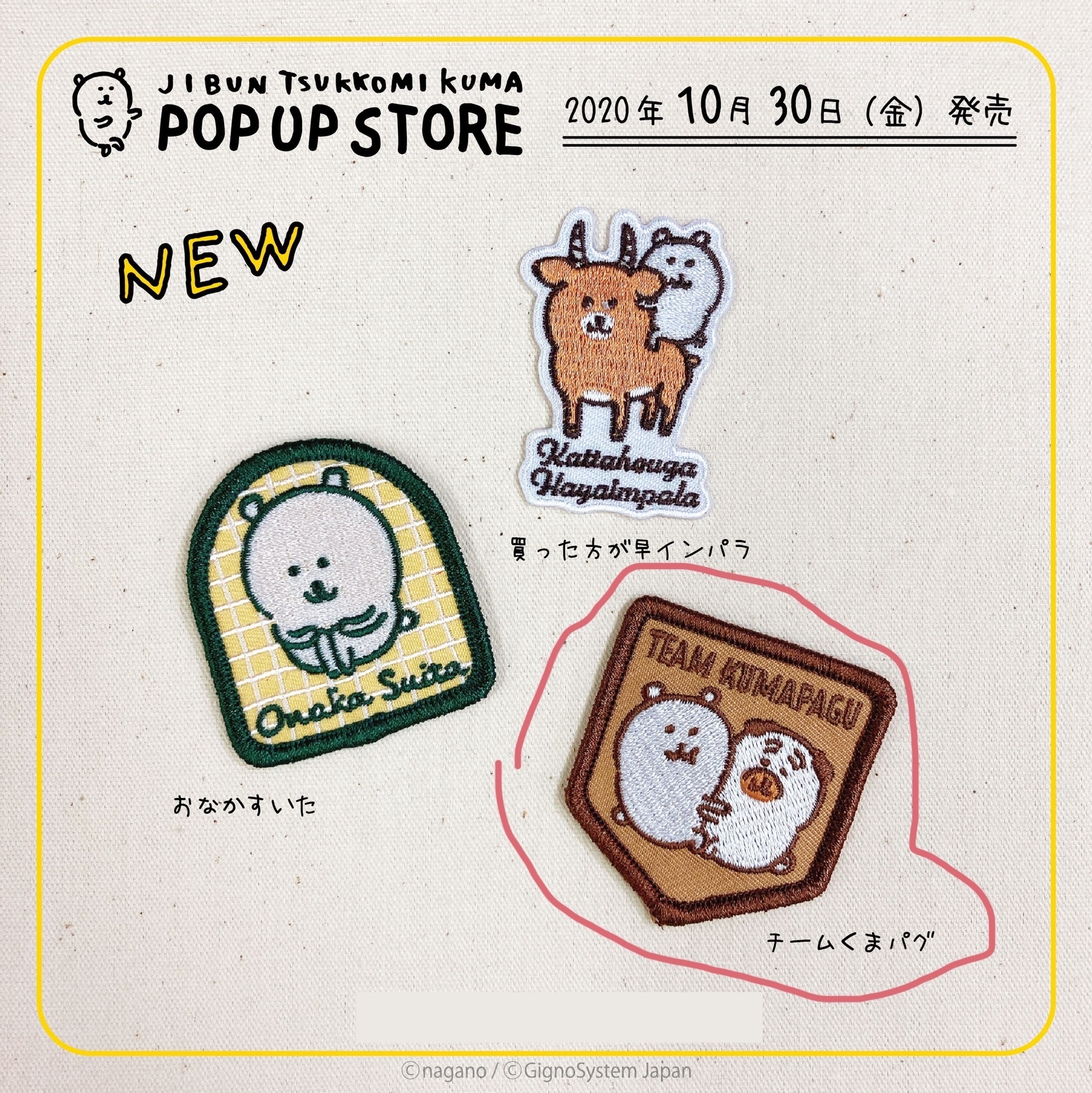 現貨｜白熊 Iron Wappen 布貼刺繡燙章 (TEAM KUMAPAGU)