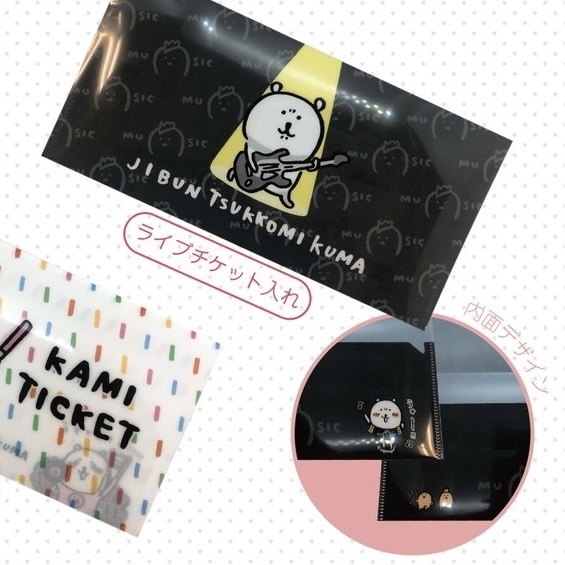 現貨｜白熊 Ticket Holder 多用途文件夾 (黑色)