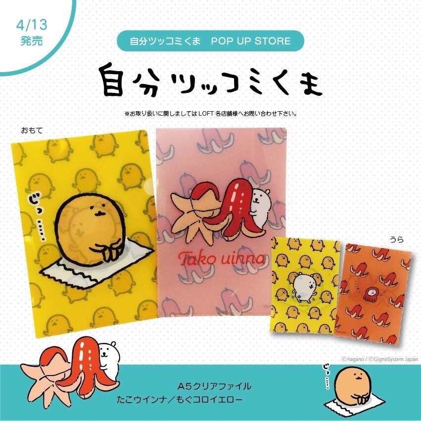 現貨｜白熊 A5 File 文件夾 (章魚香腸)