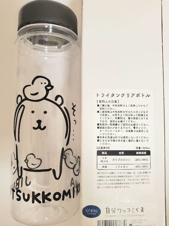 現貨｜白熊 500ml透明水樽