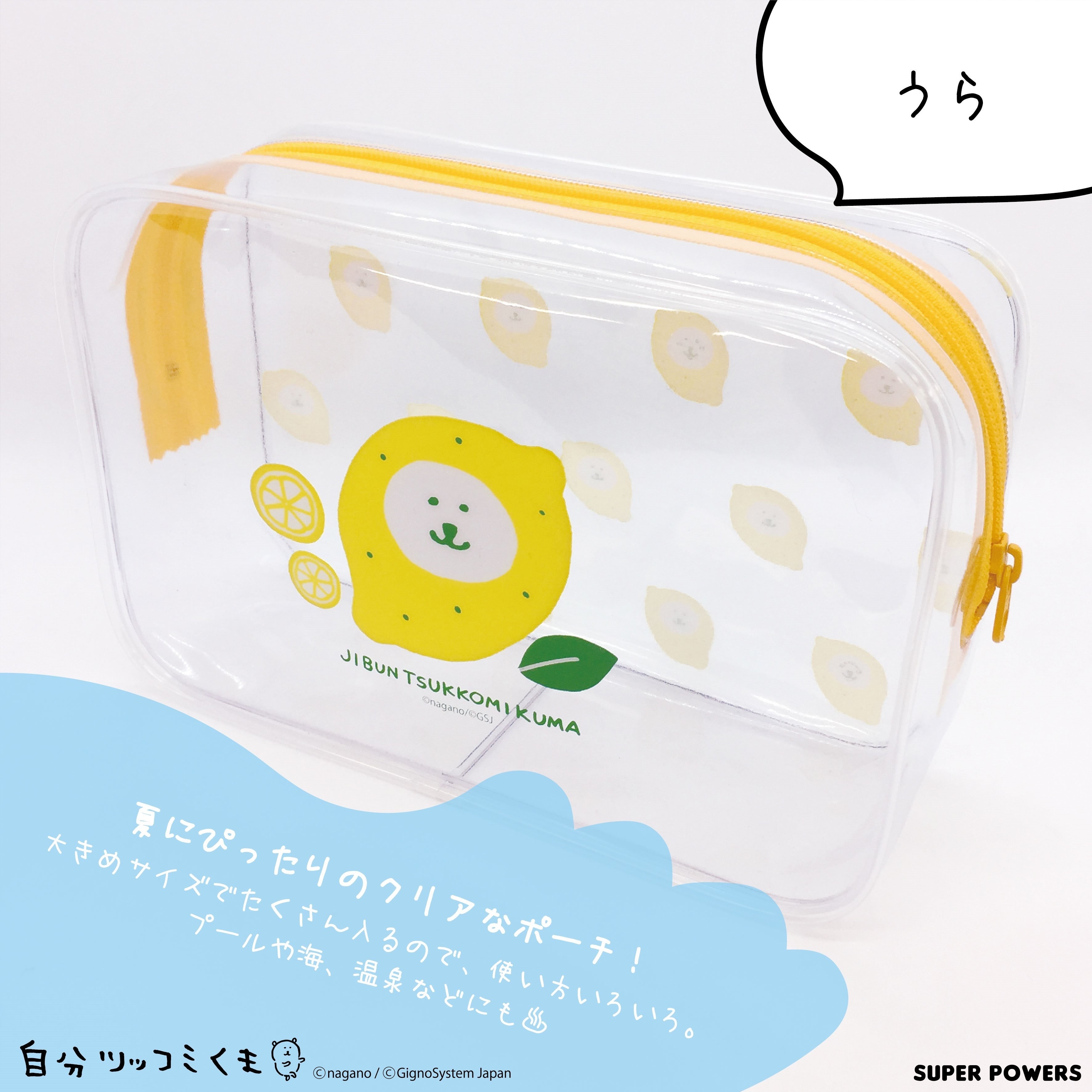 現貨｜白熊 透明收納袋