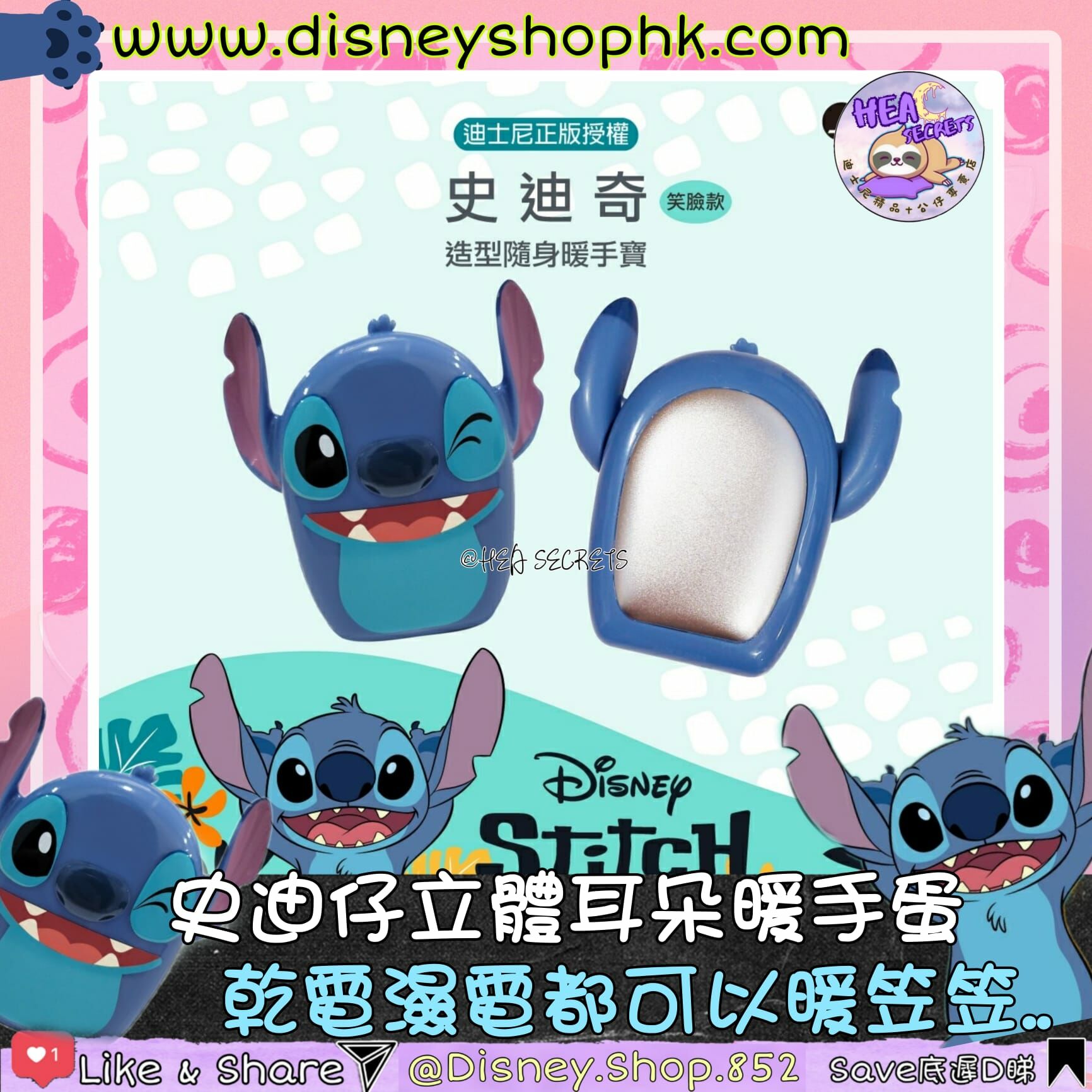 台灣直送,100%正版授權,Disney,迪士尼,史迪仔,STITCH 隨身暖蛋,冬天必備,三眼怪,暖蛋,TOY STORY,暖手蛋,輕巧造型,手機配件,禮物推薦
