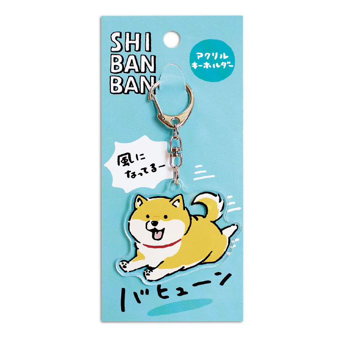 奔跑 柴犬 壓克力鑰匙圈｜日本MIND WAVE