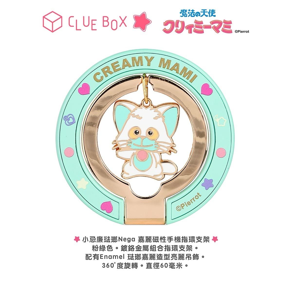 粉藍嘉寶 - 磁力電話指環式握把及支架