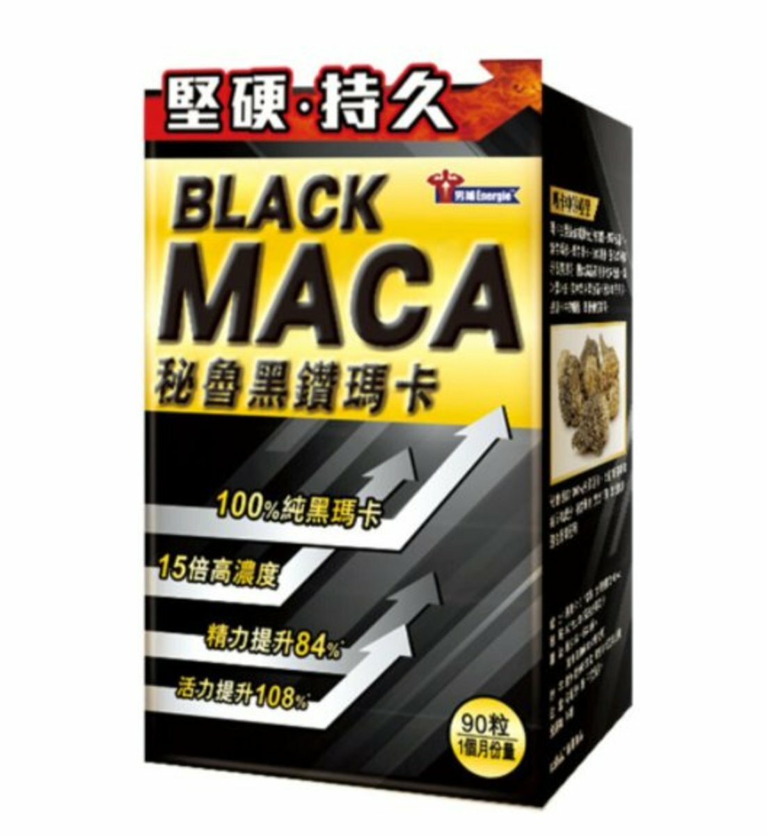 草姬 - 男補持久秘魯 15倍濃縮黑鑽瑪卡膠囊 90粒裝/盒