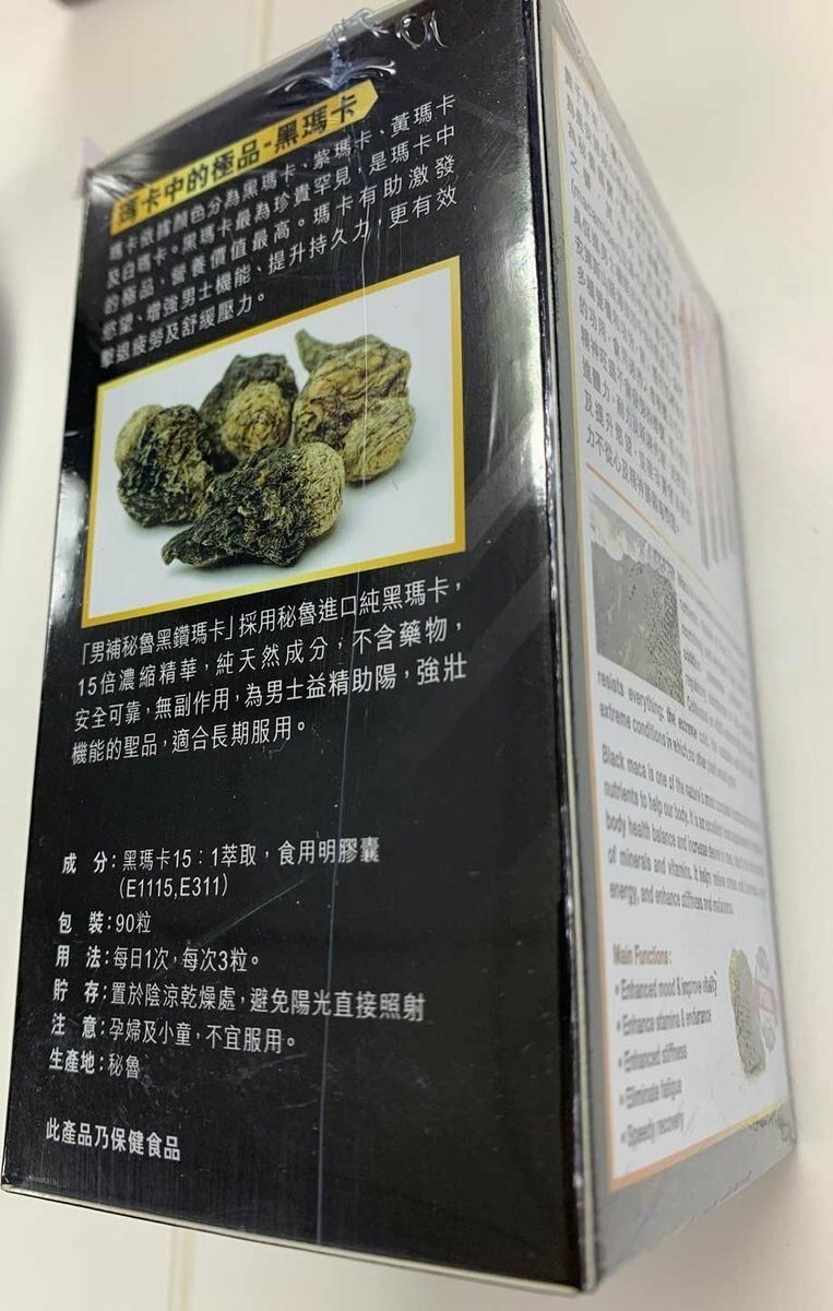 草姬 - 男補持久秘魯 15倍濃縮黑鑽瑪卡膠囊 90粒裝/盒