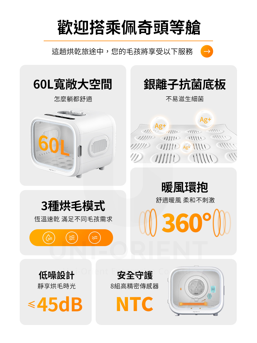 【PETKIT 佩奇】頭等艙智能寵物烘毛箱