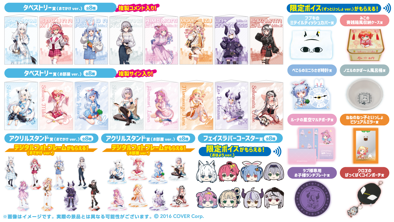 ❗️急單❗️「官方代購」hololiveくじ～ #ホロライフ！～ 原箱（80款）