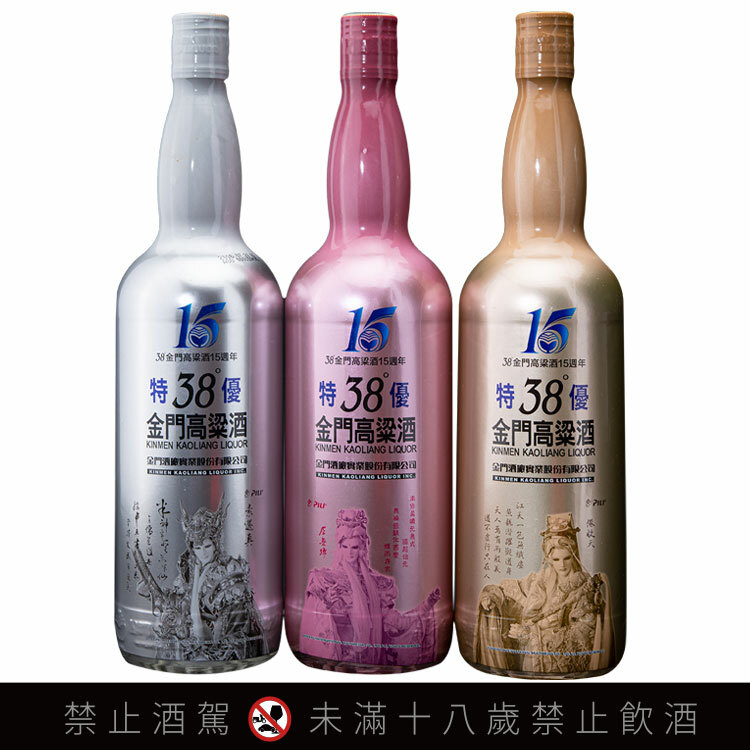 金門酒廠38度金門高粱酒15週年特優紀念版