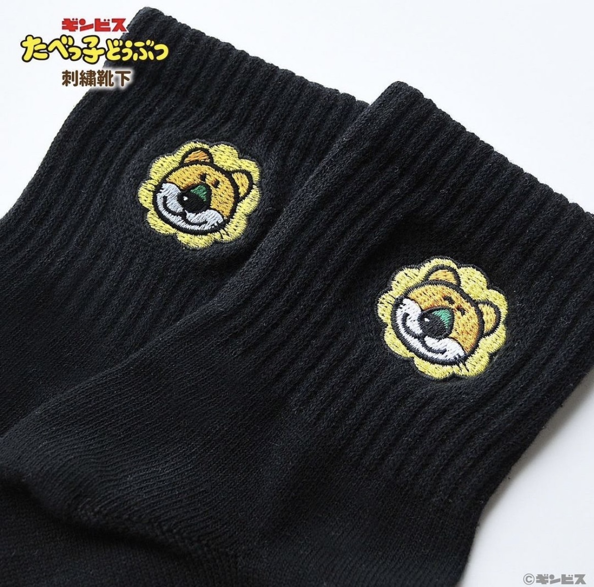 JP 愉快動物餅 獅子笑笑樣刺繡襪 23-25cm 8783 8776