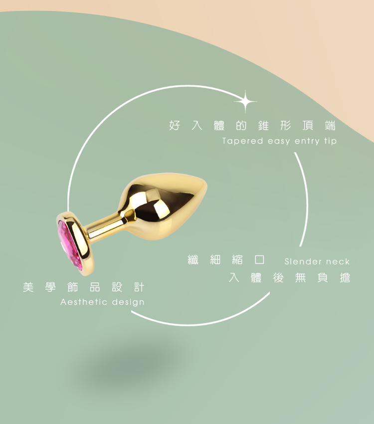 不鏽鋼肛塞 鋁合金肛塞 金屬肛塞 高級肛塞 愛心肛塞