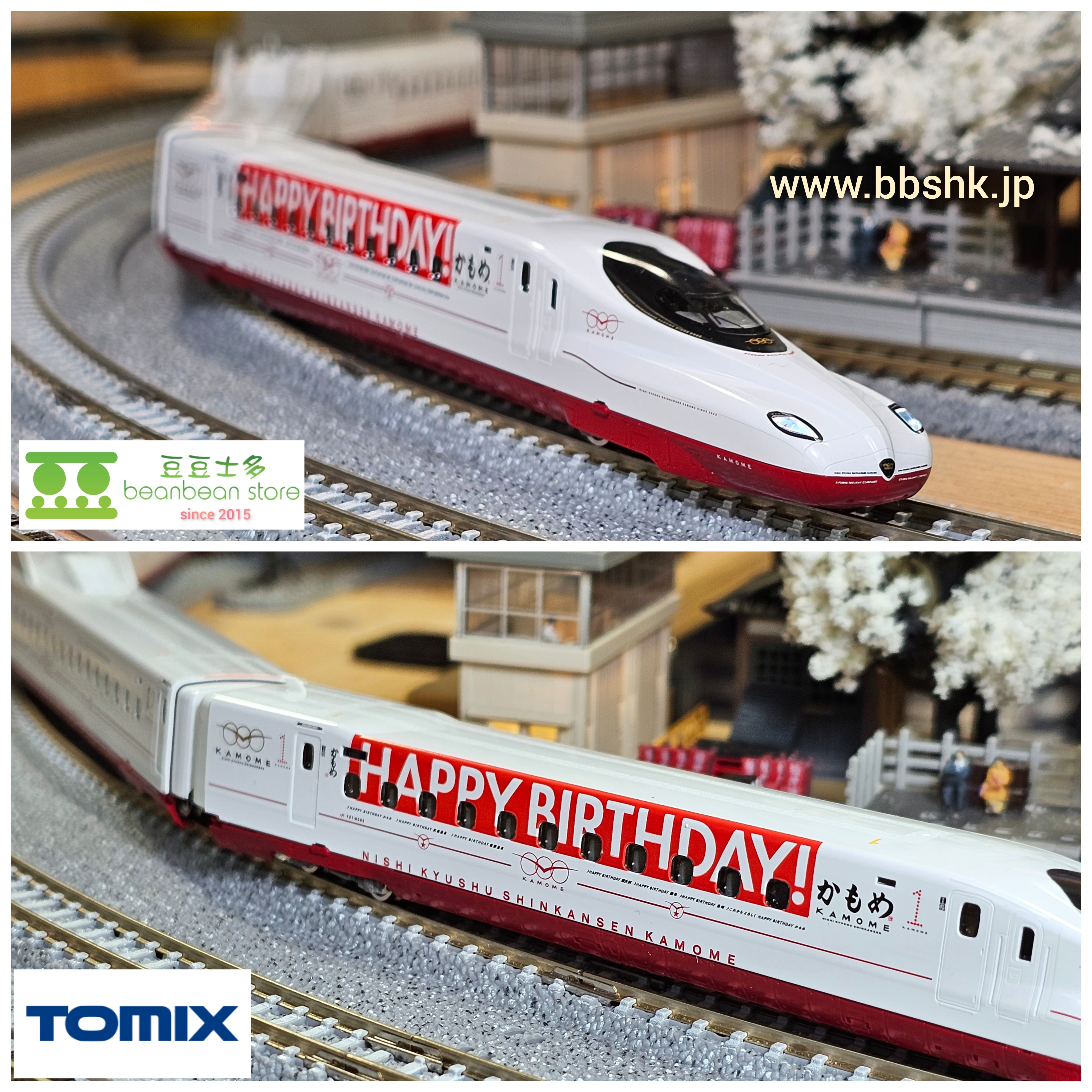 TOMIX 97956 <特別企画品> N700S (一日限定塗裝「HAPPY BIRTHDAY！」