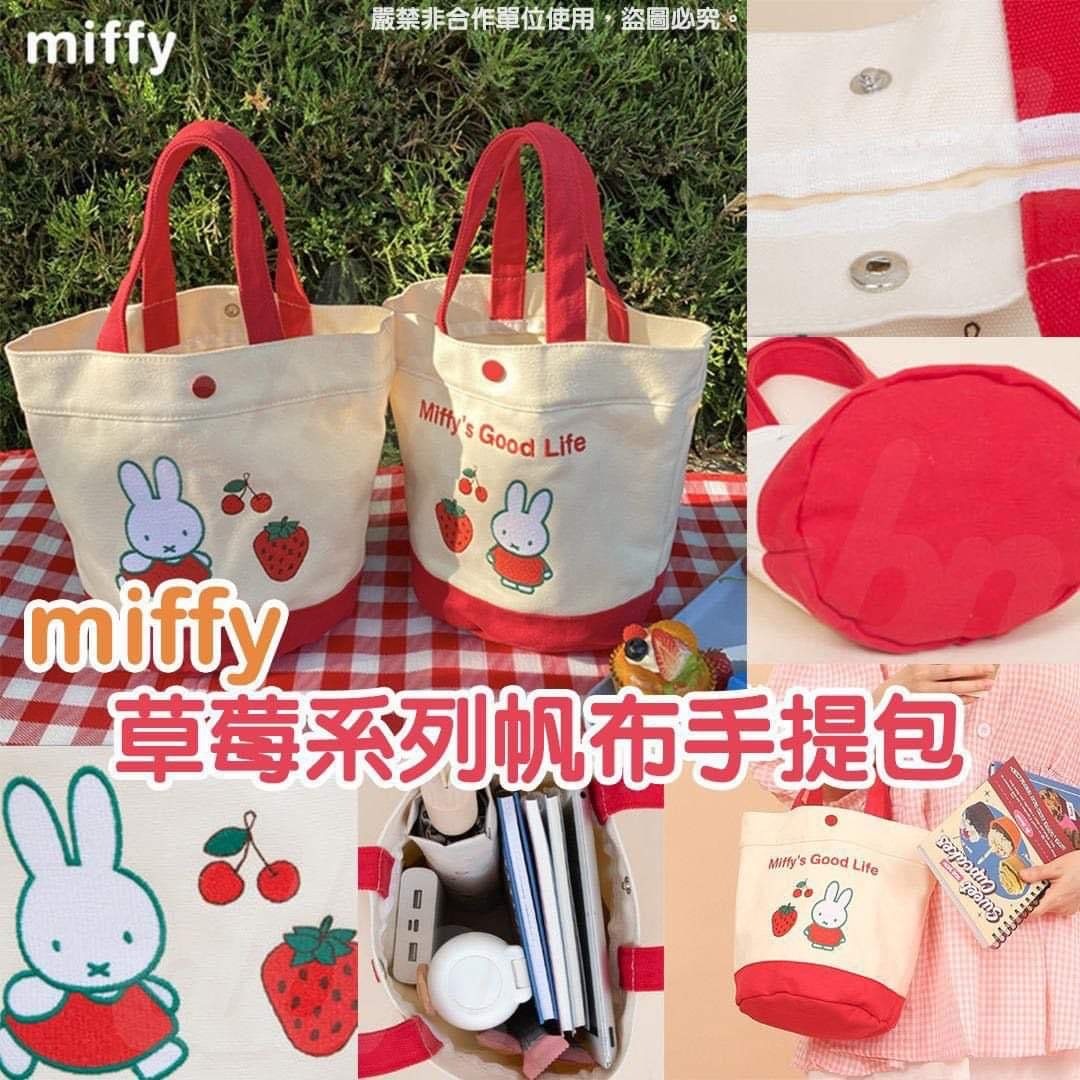 miffy草莓系列帆布手提包