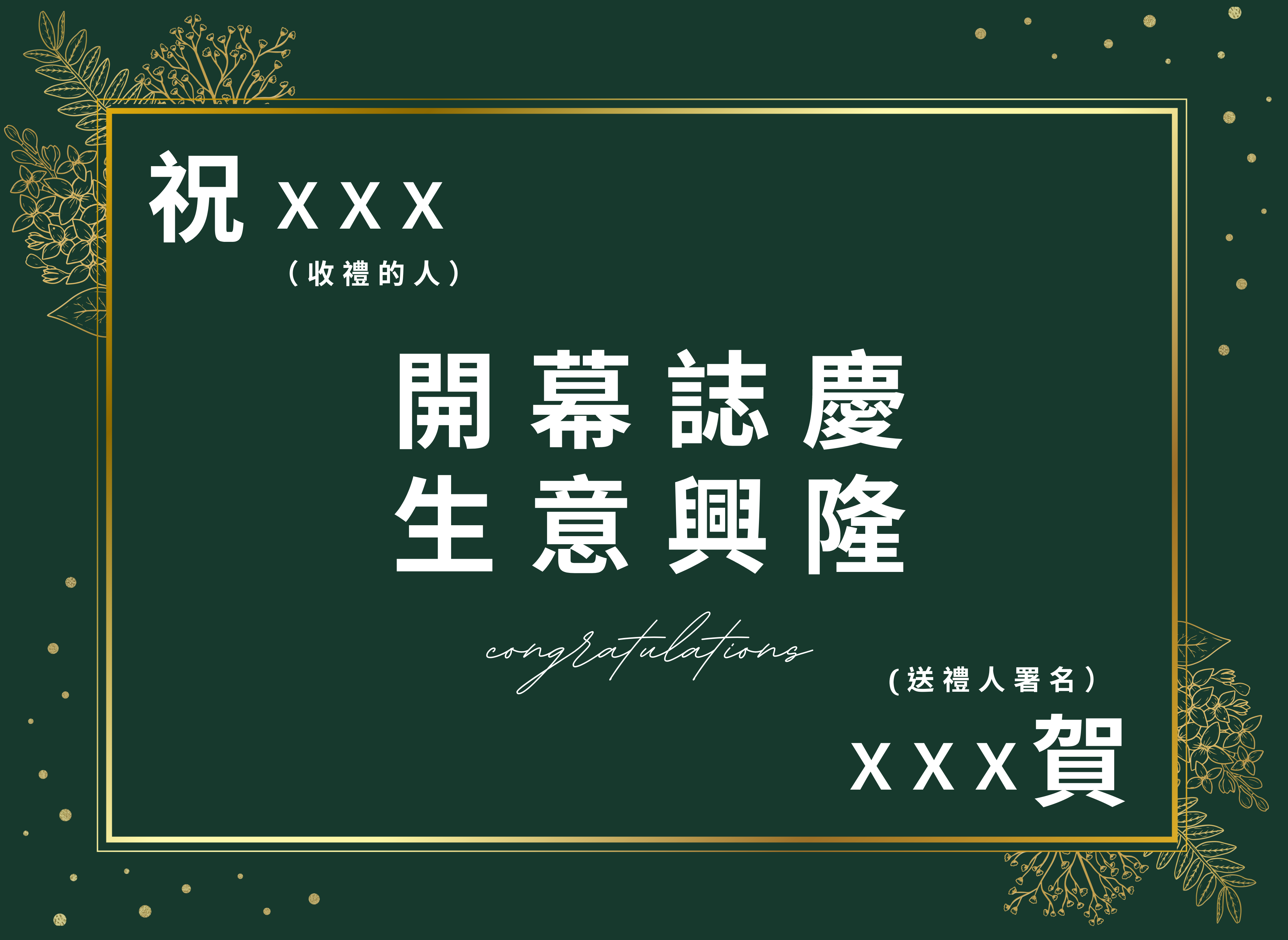 『設計賀卡』質感綠｜橫式護貝賀卡（含卡插、內容可客製）