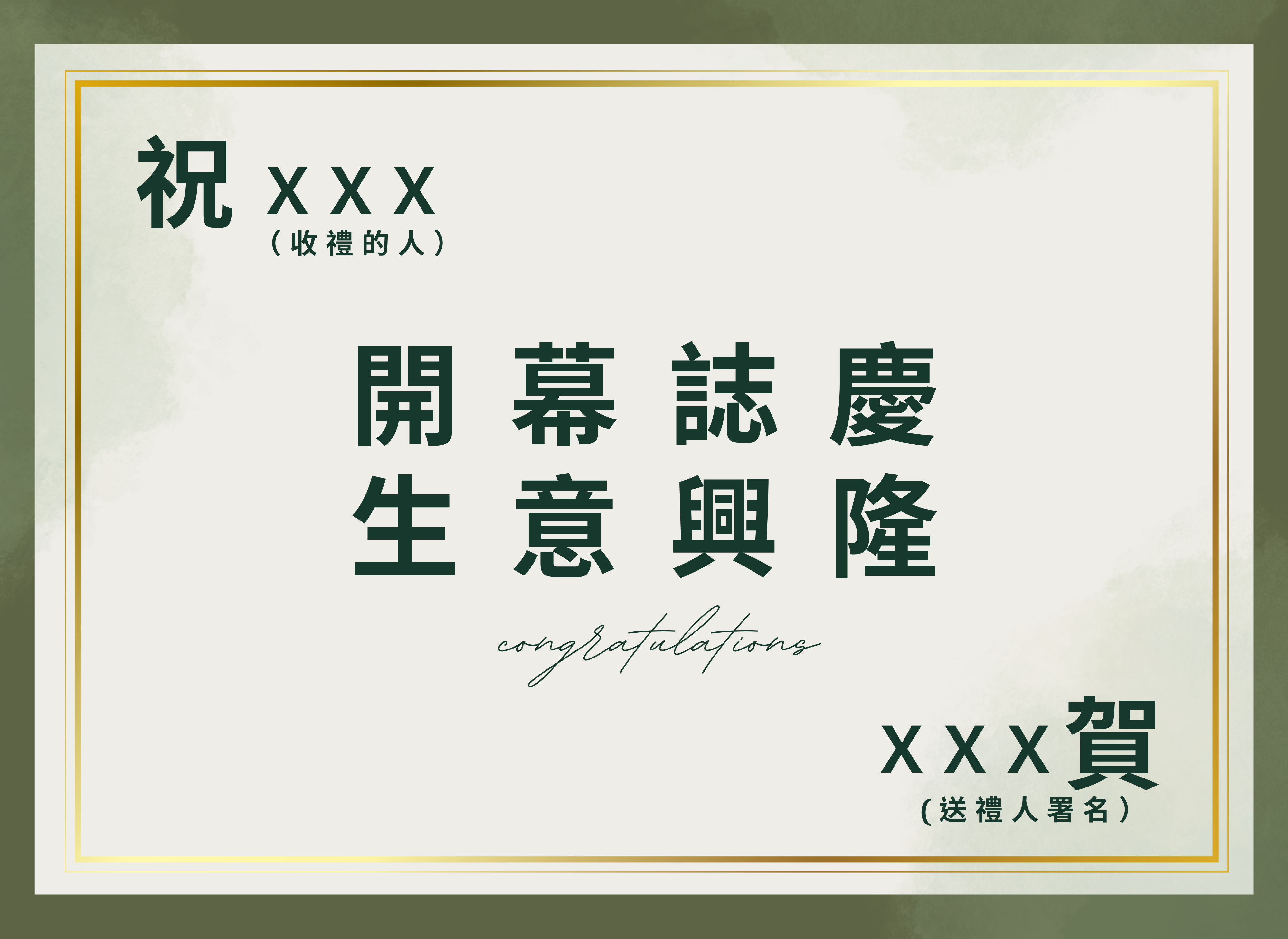 『設計賀卡』素雅綠｜橫式護貝賀卡（含卡插、內容可客製）