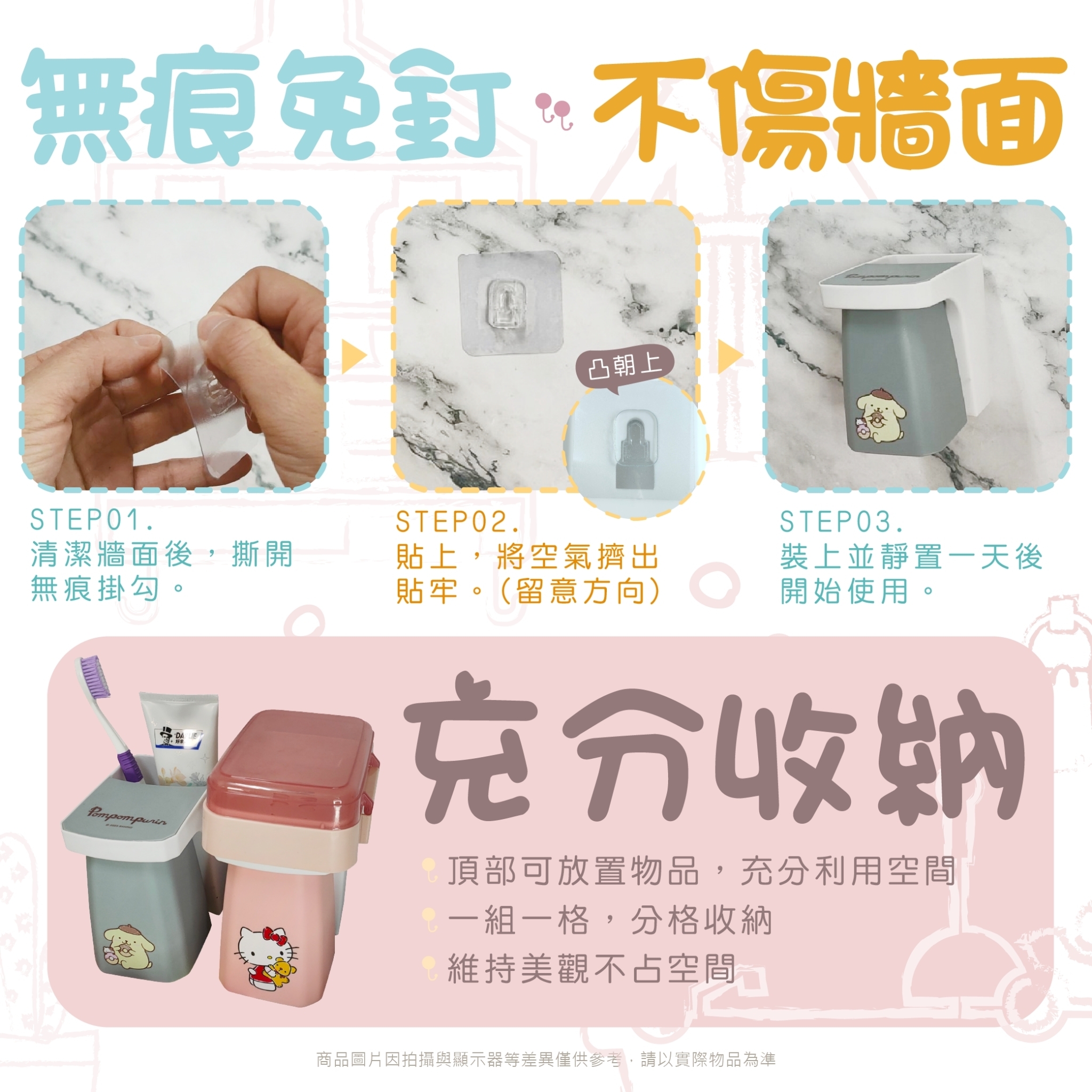 三麗鷗磁吸漱口杯組-HELLO KITTY.酷洛米.美樂蒂.雙子星