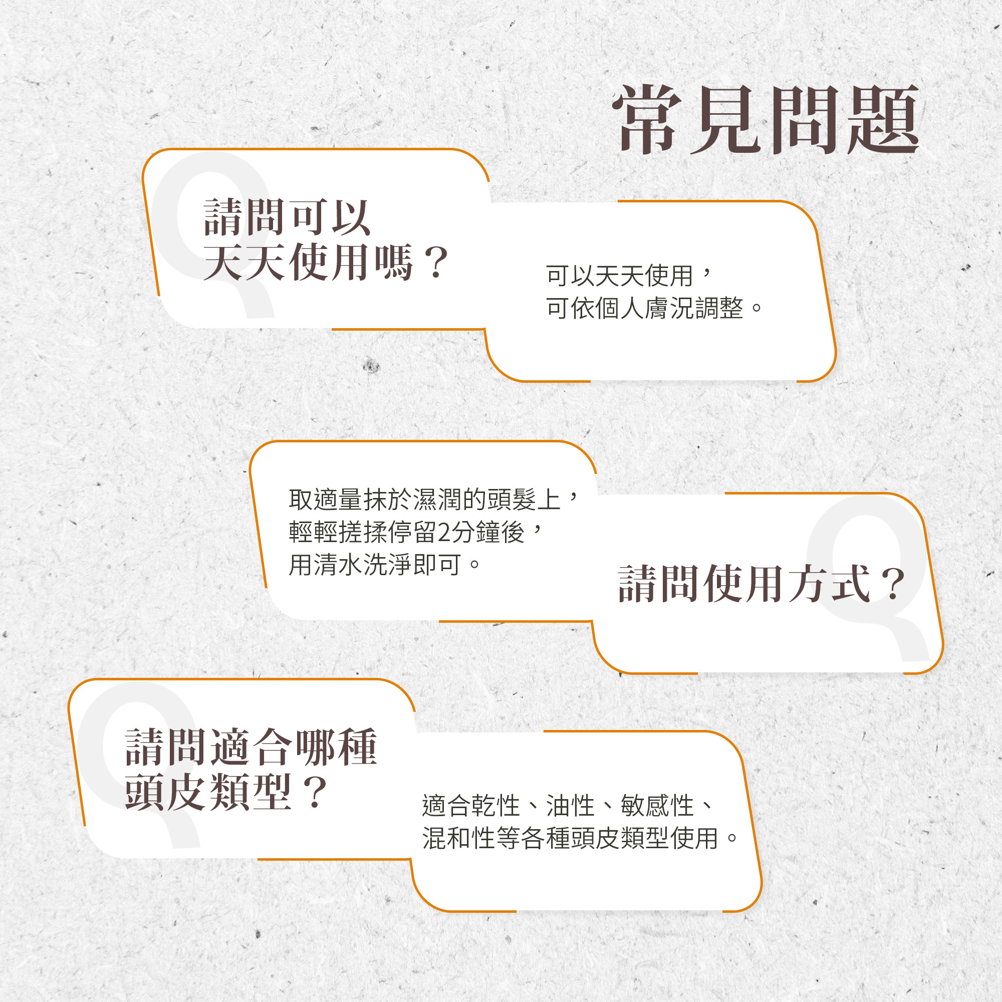 咖啡因滋養洗髮精