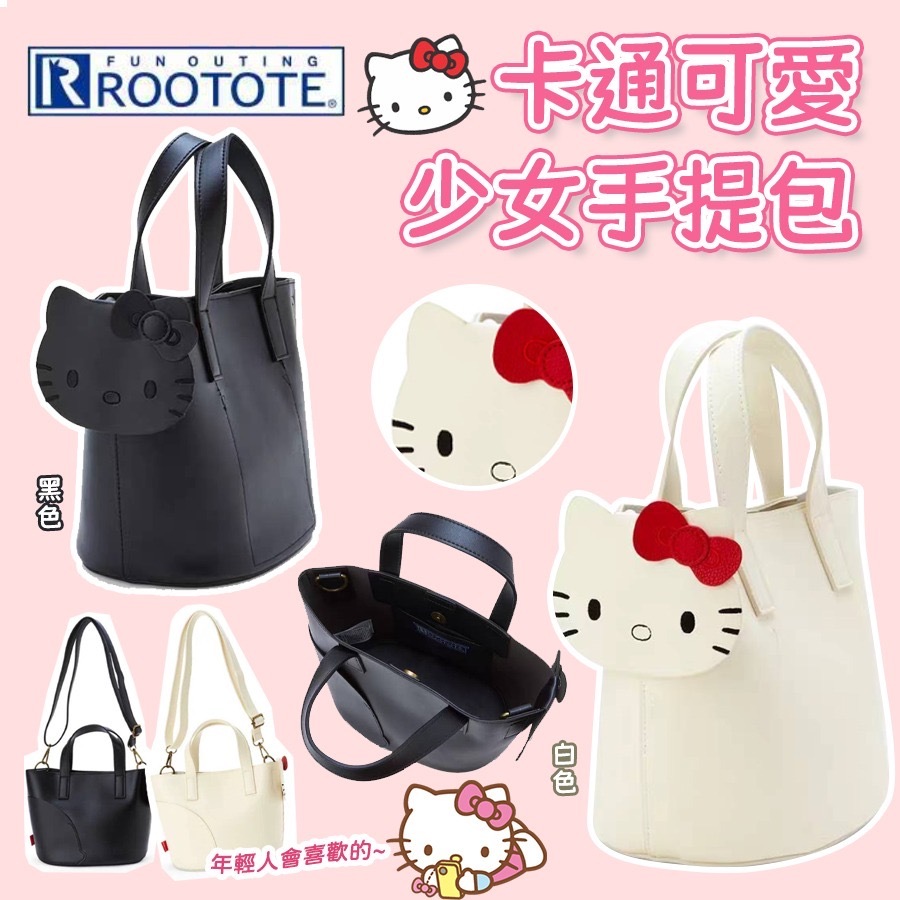 Hello Kitty手提斜孭兩用袋