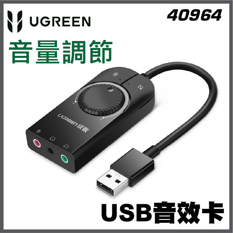 UGREEN - 40964 USB 2.0 外置立體聲音效咭