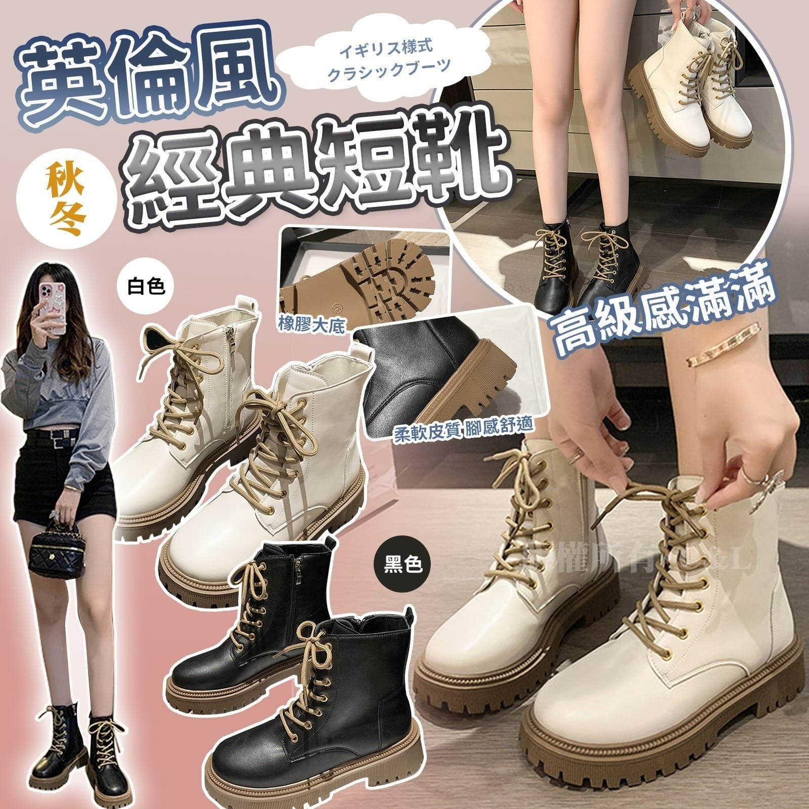 秋冬英倫風經典短靴