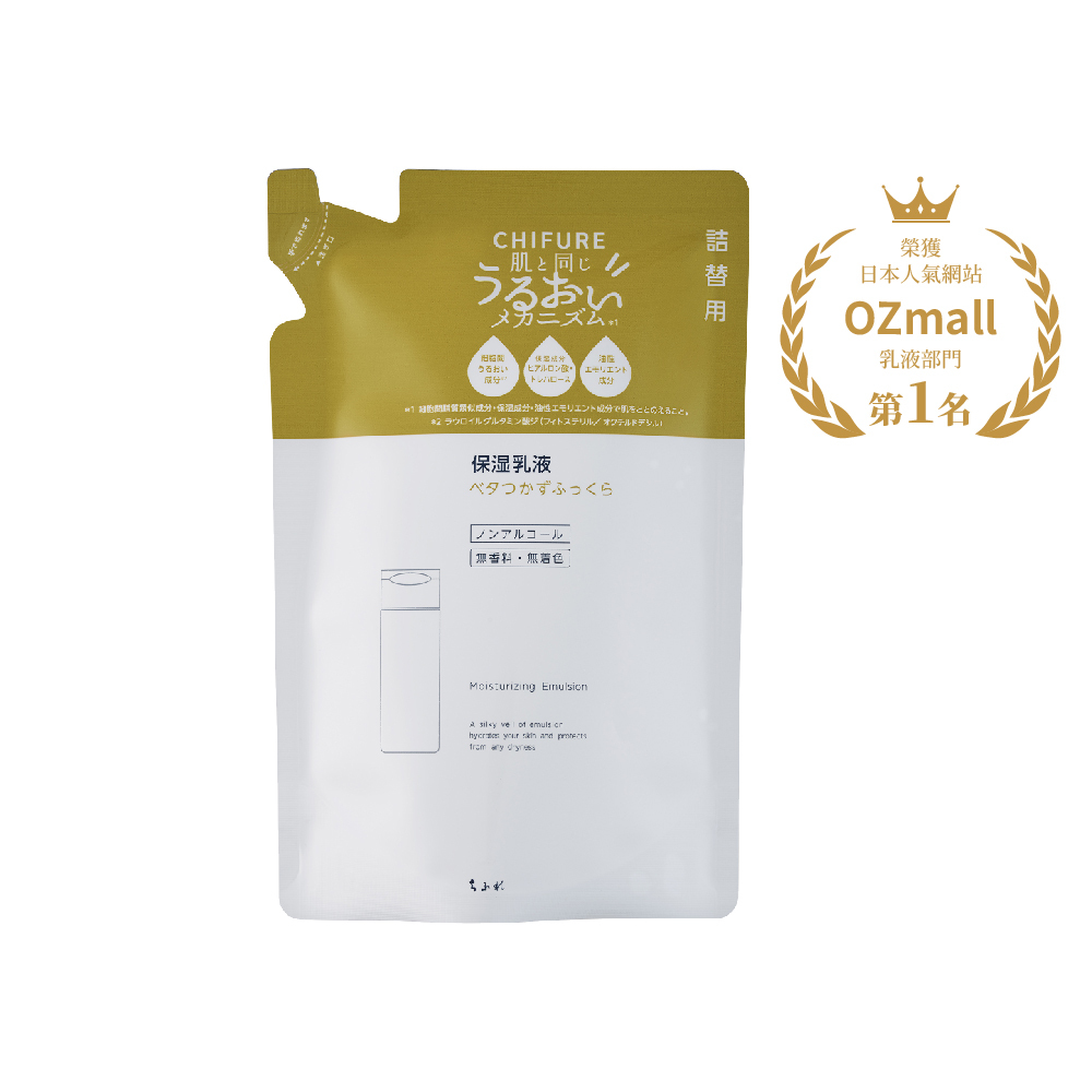 CHIFURE 保濕乳液 補充包
