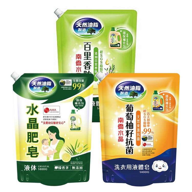 【南僑】水晶肥皂洗衣液體 1400g 鎖蓋補充包款 (檸檬香茅/百里香防螨/葡萄柚籽)