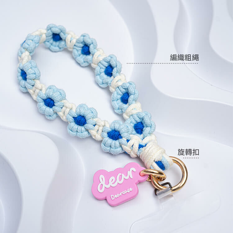 (天空藍) 小清新花朵 手工編織掛繩 短掛繩 (含墊片)