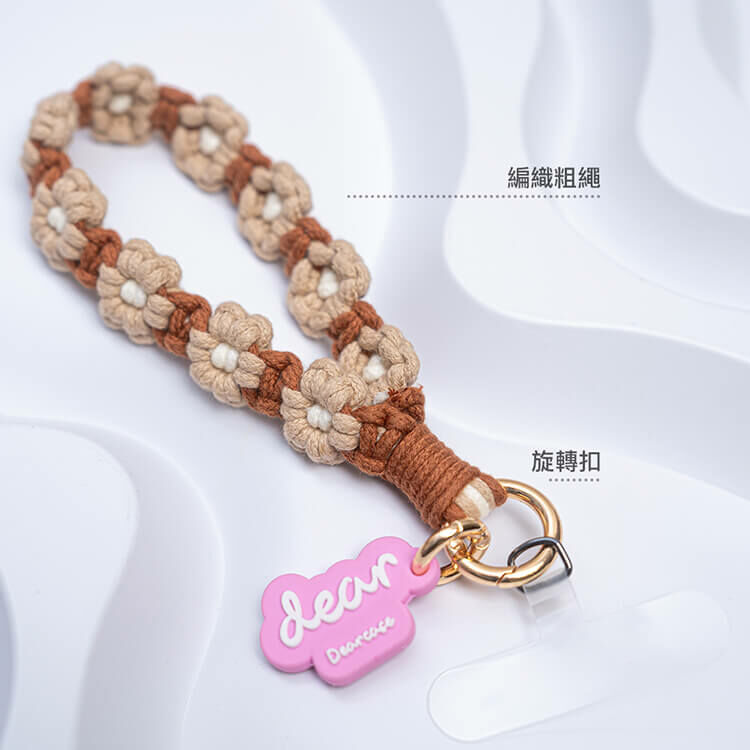 (卡其咖) 小清新花朵 手工編織掛繩 短掛繩 (含墊片)