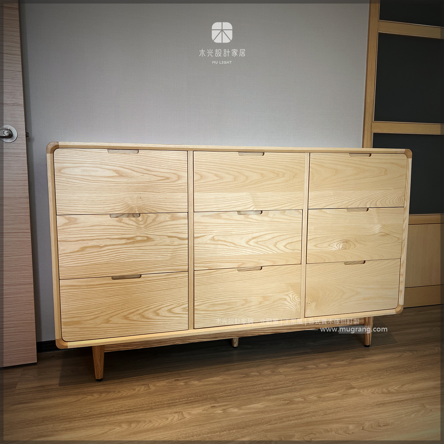 北歐梣木簡約多格抽屜櫃|可訂製