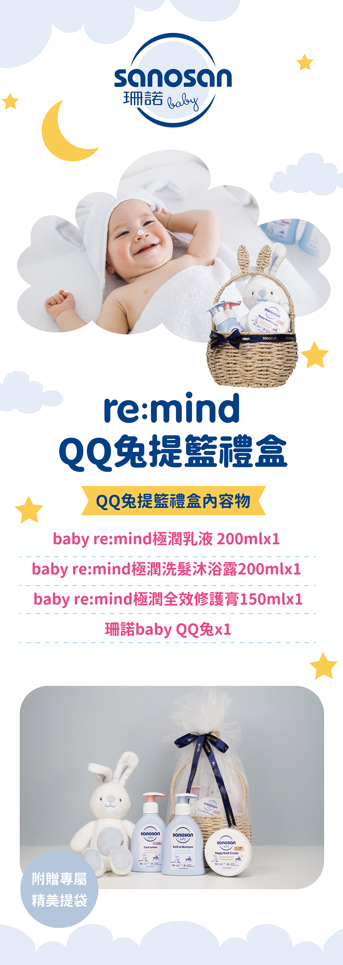 最premium寶寶保養品,添加珍稀水解乳蛋白精華 。經德國醫學測試認證,零防腐劑、人工香精,baby洗髮沐浴二合一,溫和清潔並舒緩滋養寶寶敏弱肌膚