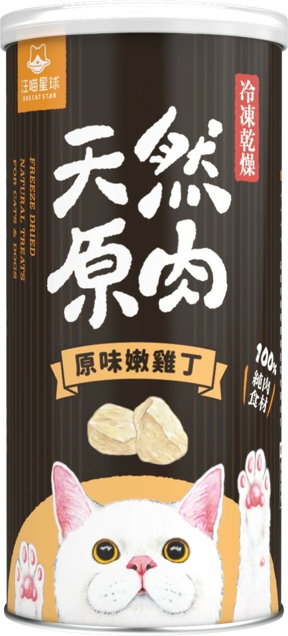 汪喵星球 原肉零食罐-原味嫩雞丁 貓貓款