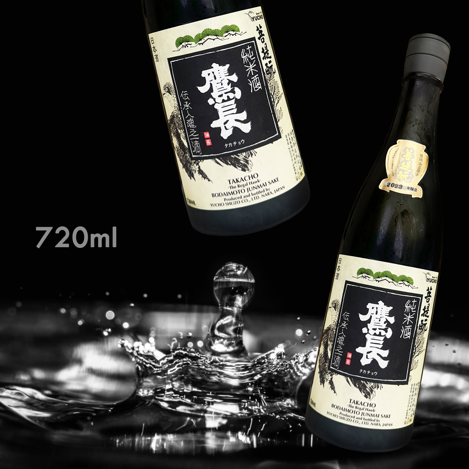 新しい 鷹長菩提酛純米酒 火入 日本酒 - www.aigma.com.au