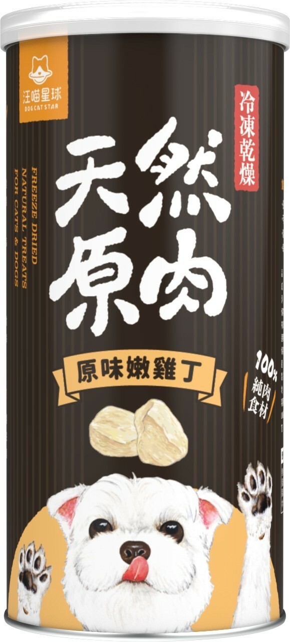 汪喵星球 原肉零食罐-原味嫩雞丁 狗狗款