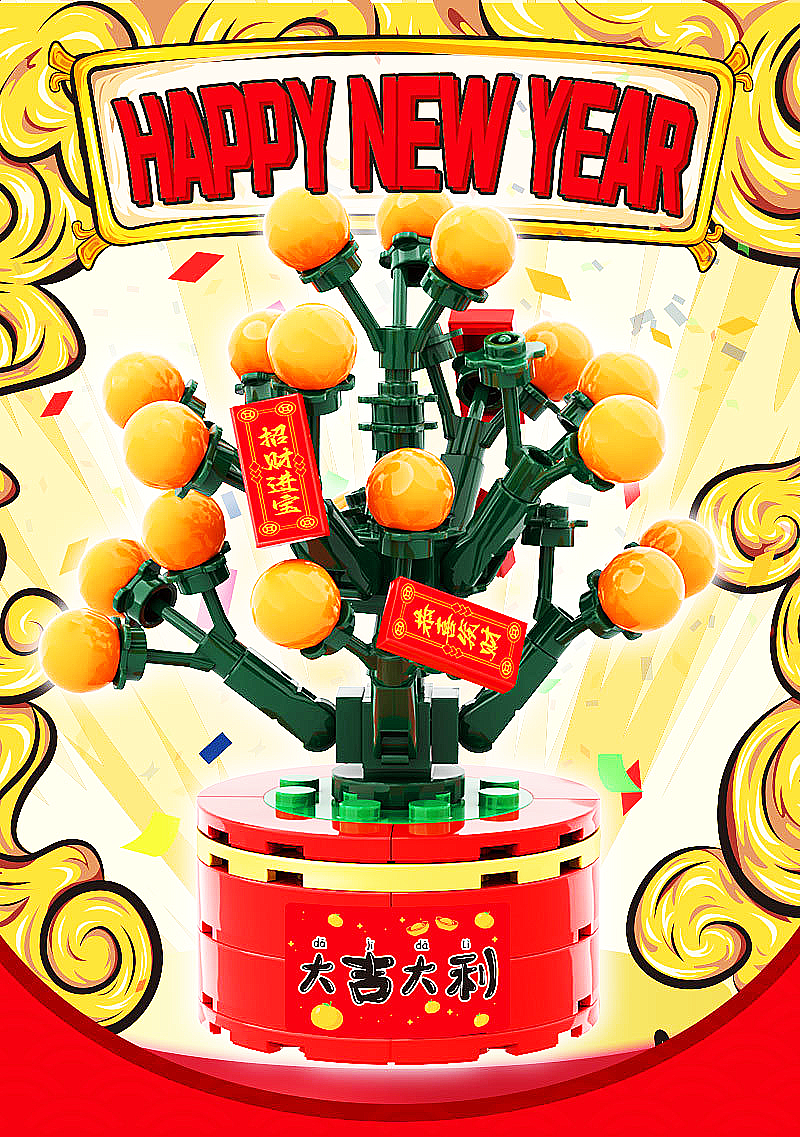 新年玩具桔樹盆栽積木小顆粒 NY430