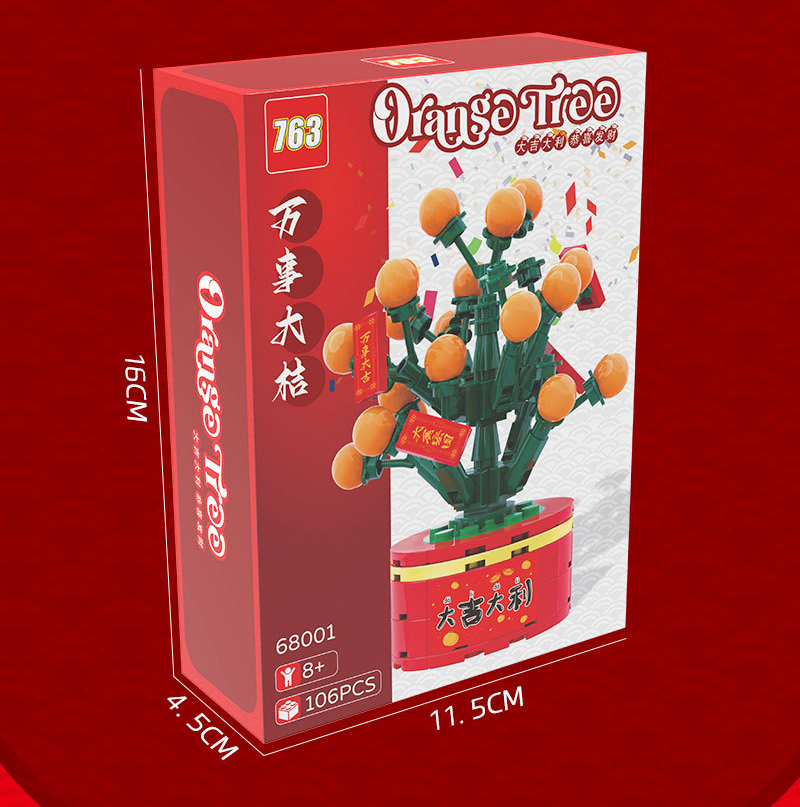 新年玩具桔樹盆栽積木小顆粒 NY430