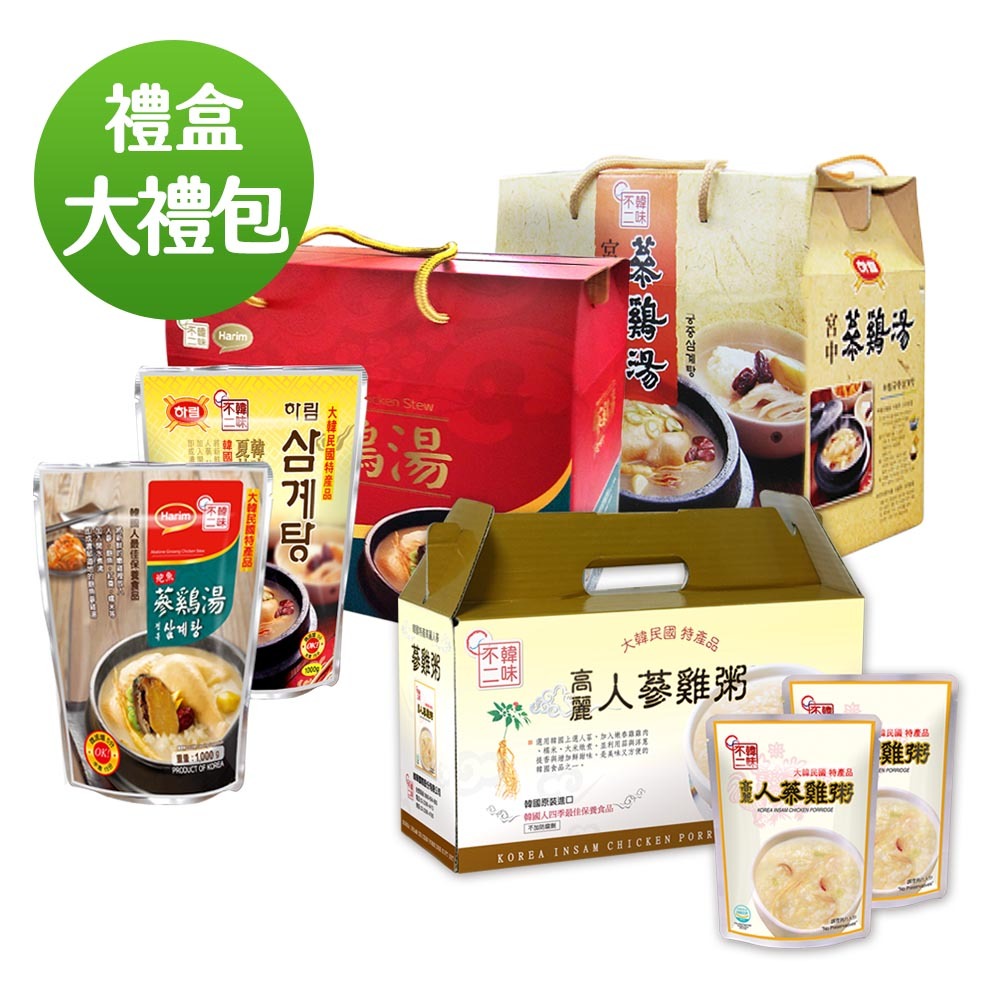 【優惠組合】韓味不二-夏林蔘雞禮盒(鮑魚蔘雞湯/蔘雞湯/蔘雞粥各1盒)