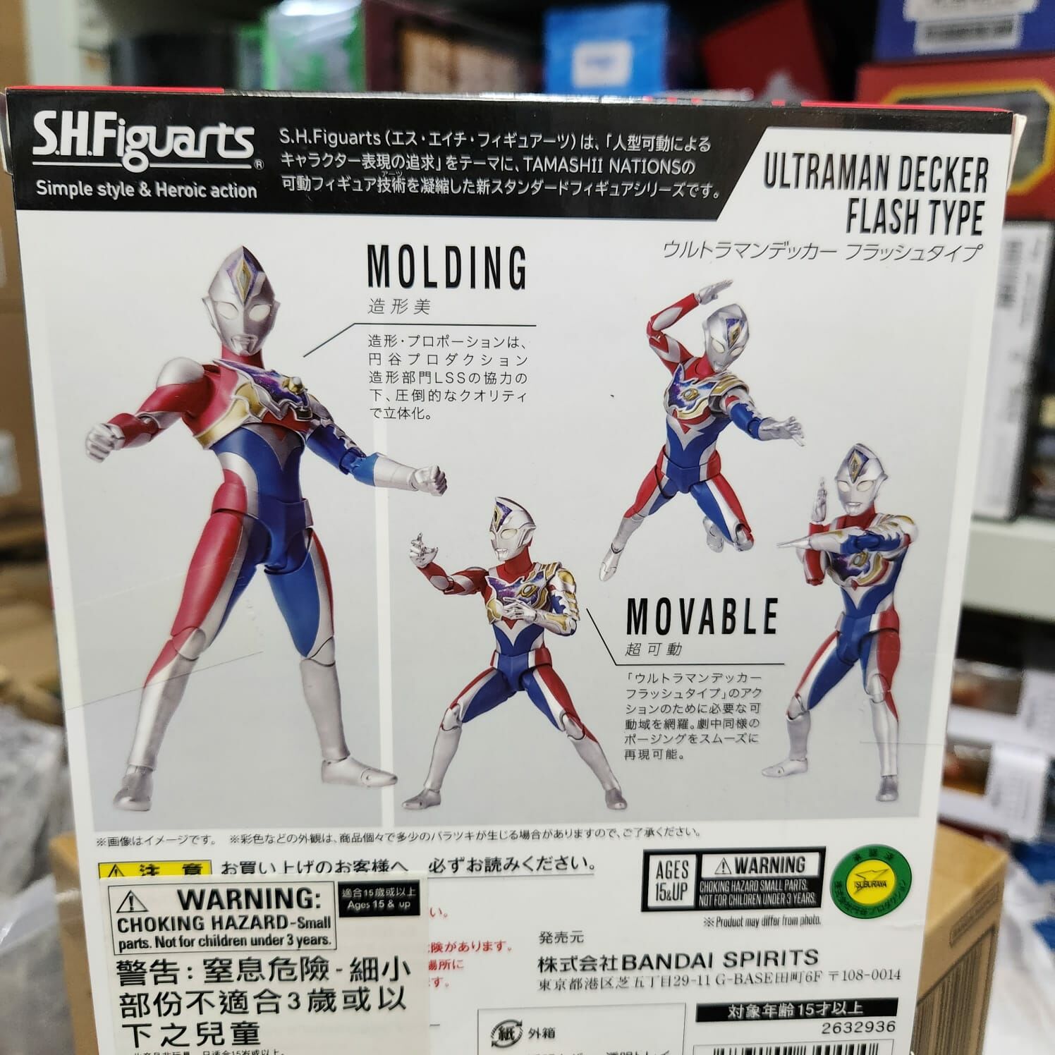 Bandai S.H.Figuarts Ultraman Decker Flash Type SHF 超人 DECKER (閃光型態)