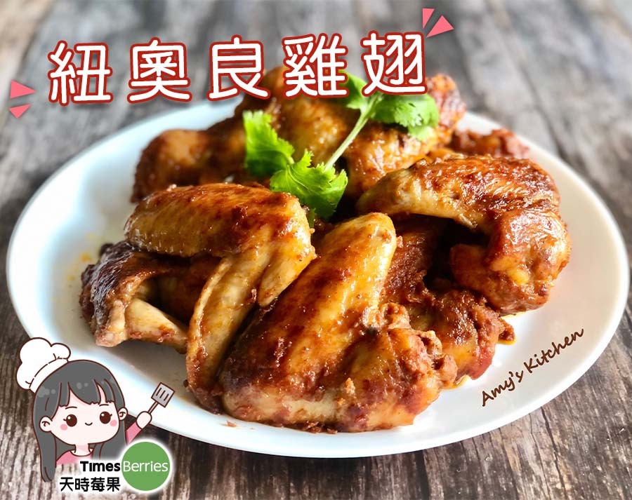 《下飯菜》免油炸椒麻雞｜天時莓果TimesBerries
