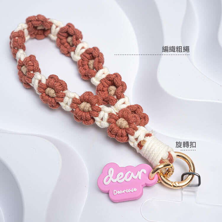 (卡其紅) 小清新花朵 手工編織掛繩 短掛繩 (含墊片)