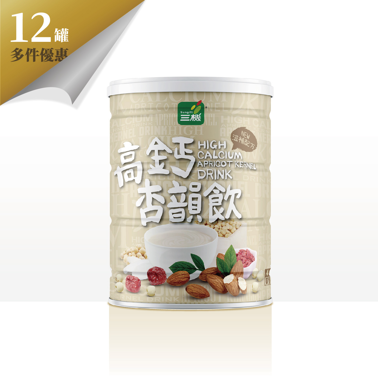 高鈣杏韻飲 (12罐)