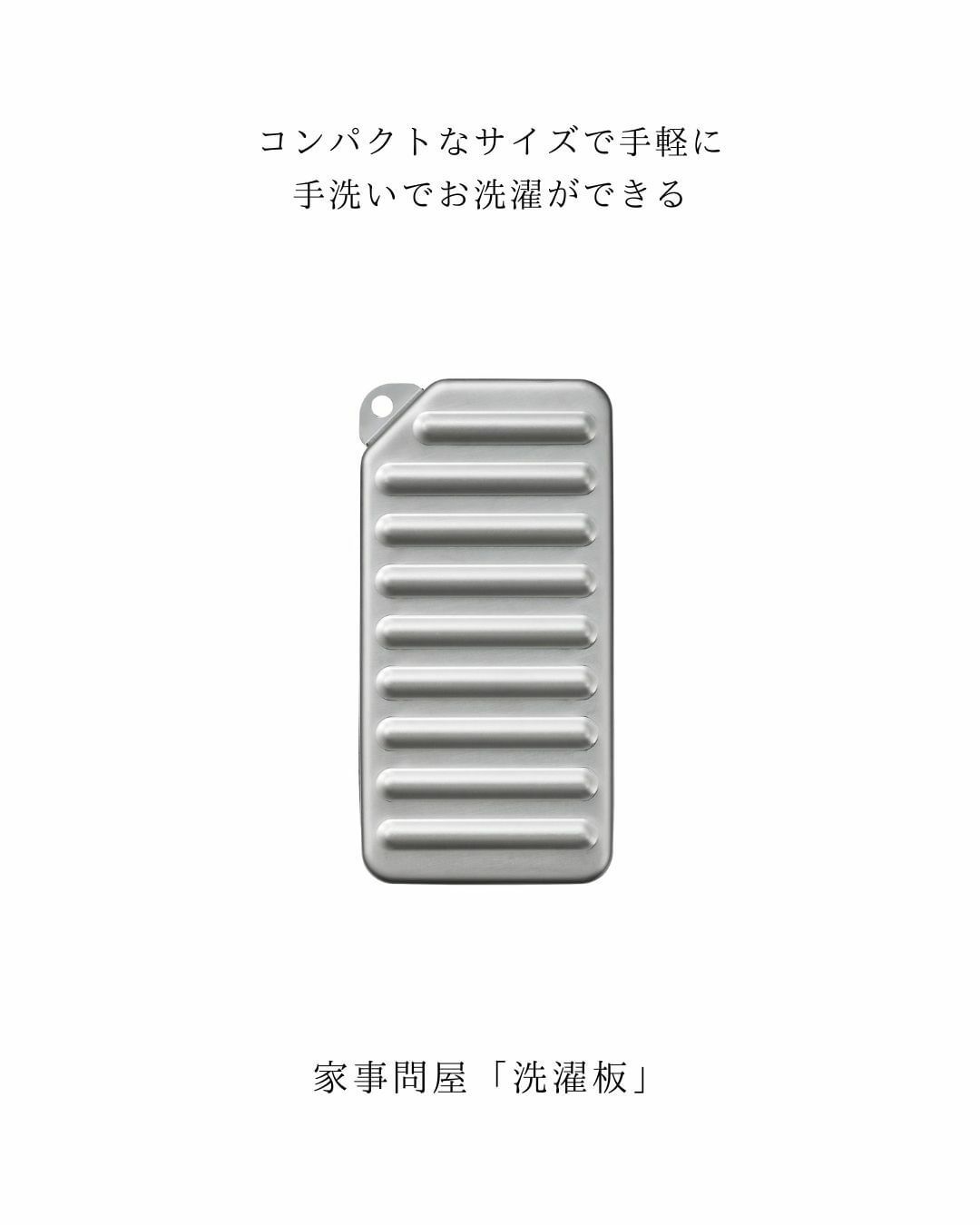 《家事問屋》日本製304不鏽鋼掌上型迷你洗衣板