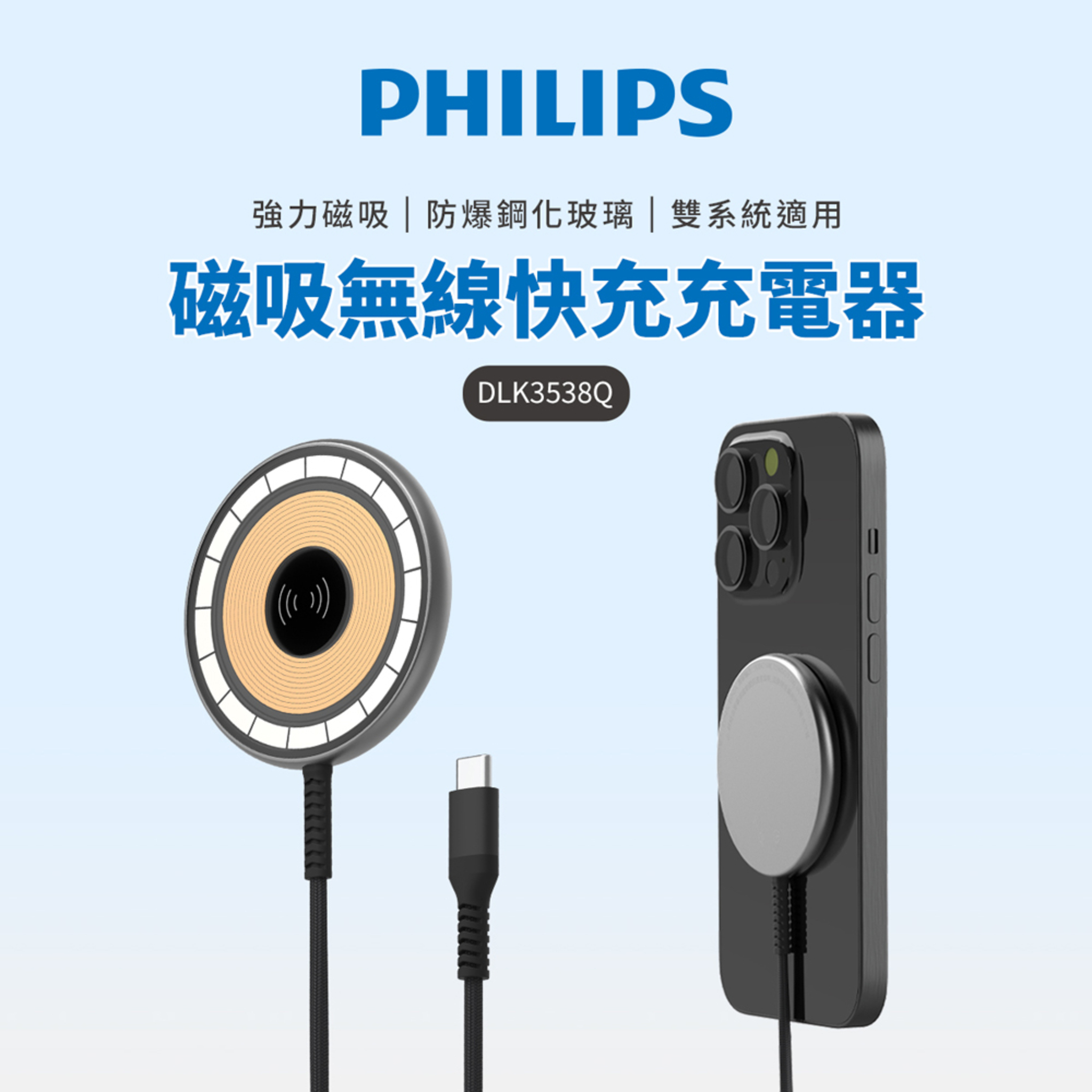PHILIPS飛利浦magsafe磁吸無線快充充電器-DLK3537Q/DLK3538Q
