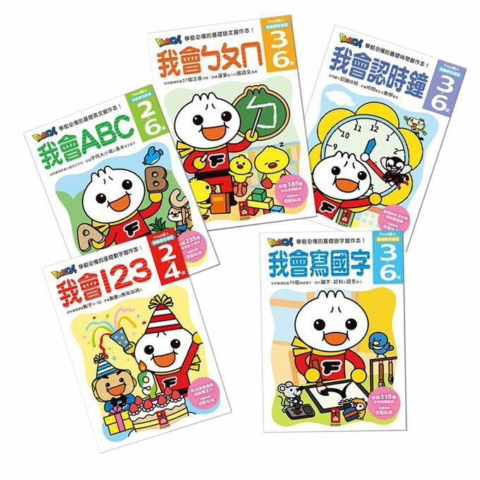 FOOD超人頭腦開發練習1套5冊