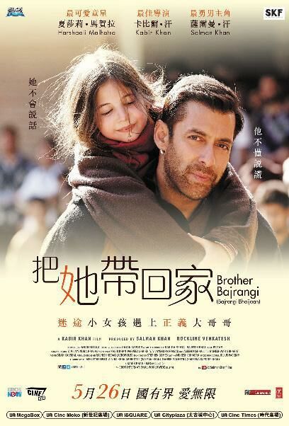 把她帶回家 (BD)