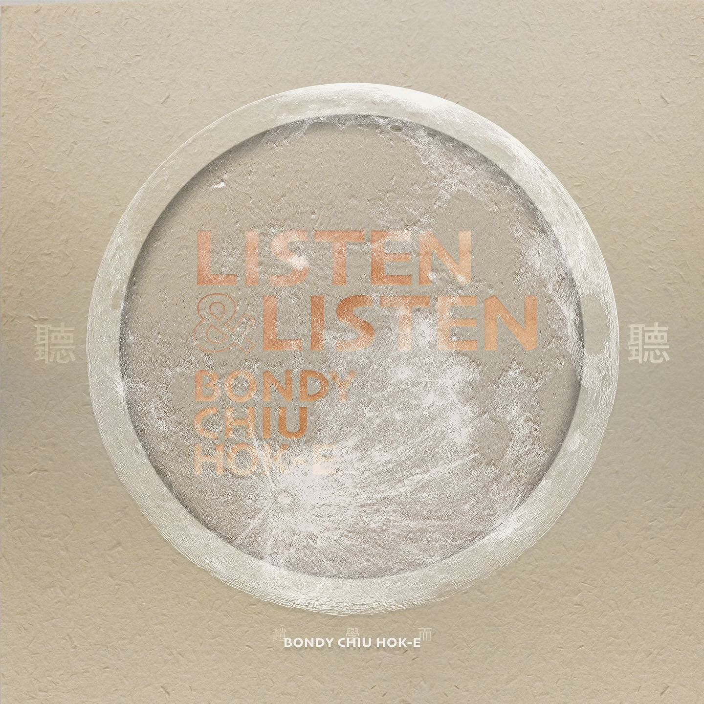 趙學而 Bondy Chiu - 聽聽 (45 轉雙透明膠碟) 2LP