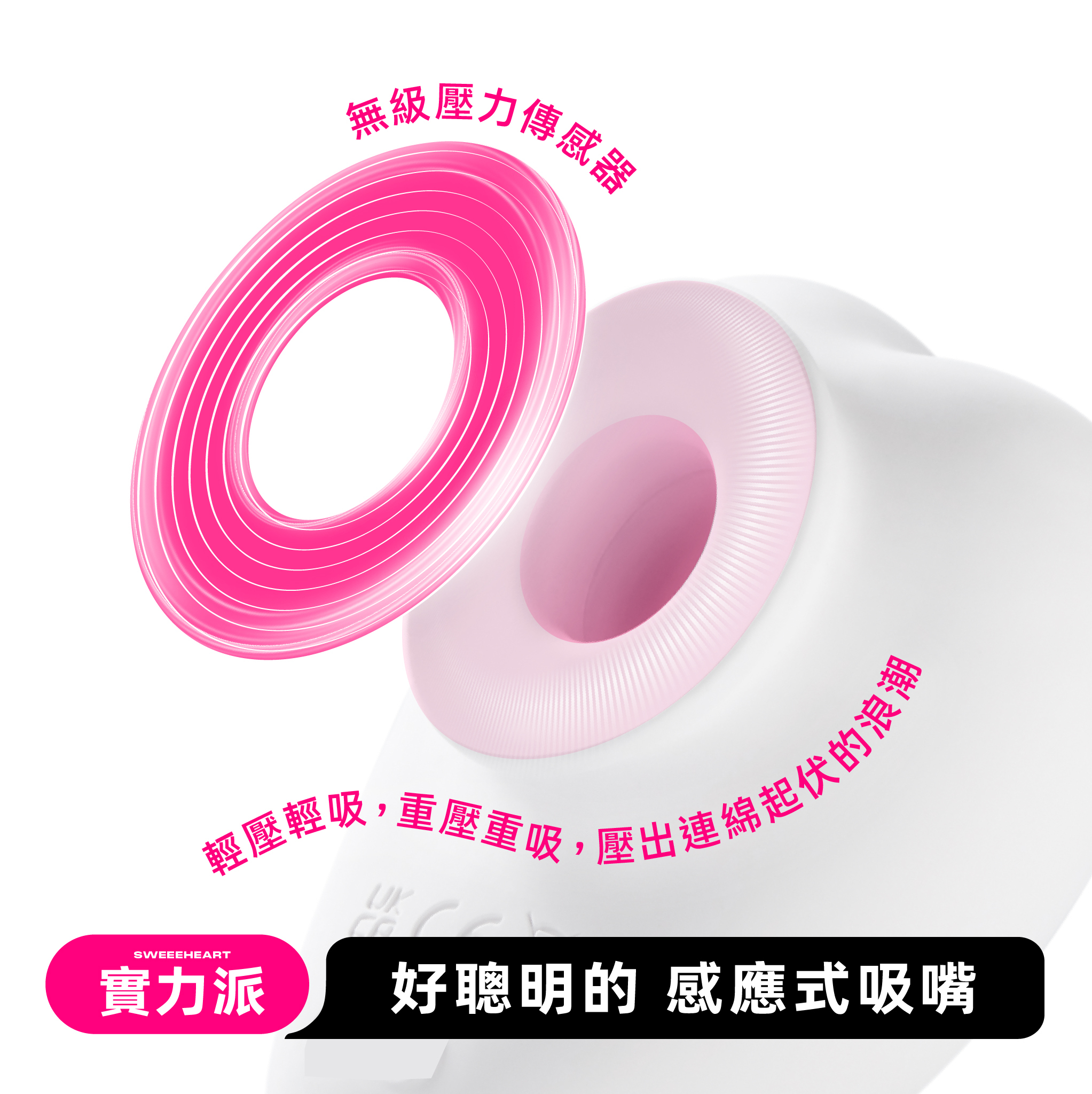 SAUCE Sweetheart Vibration Sucker