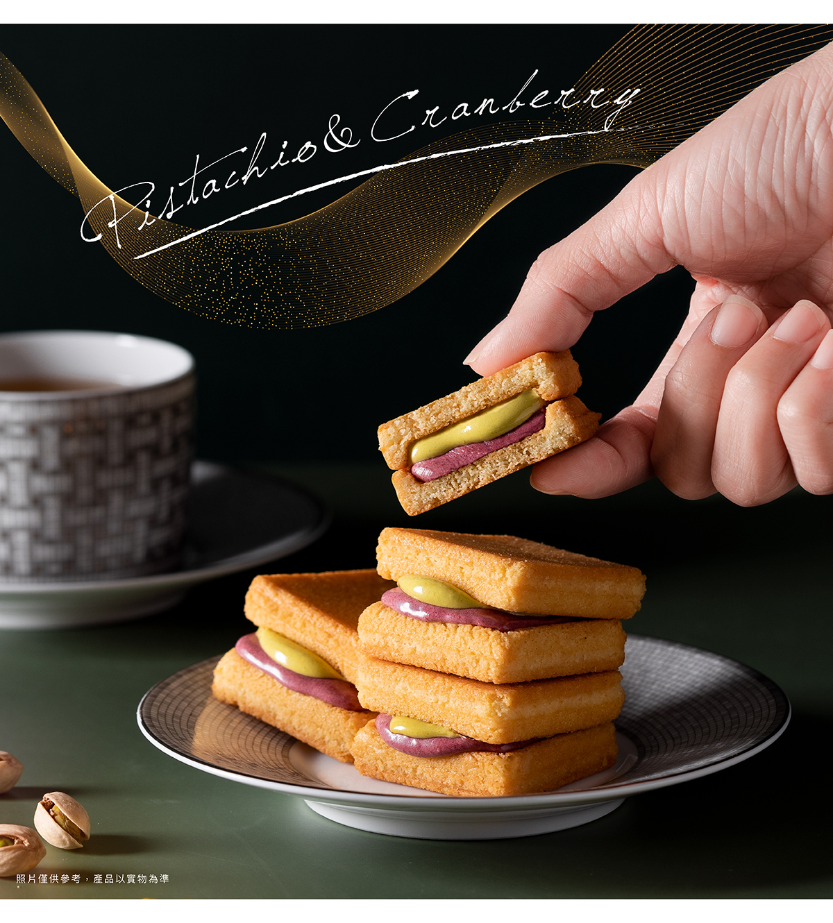 香氣十足的堅果，過年的人氣商品