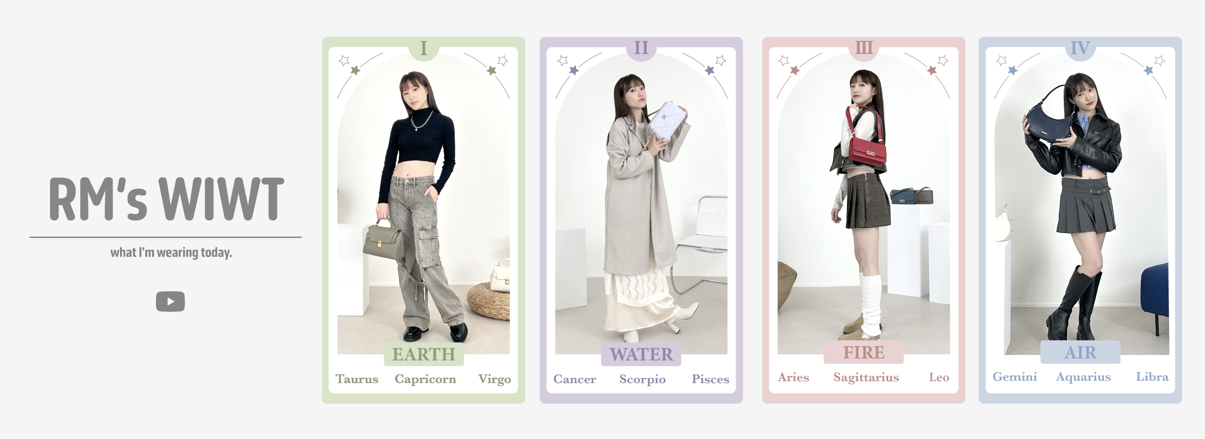 最符合你個性的星座穿搭指南！